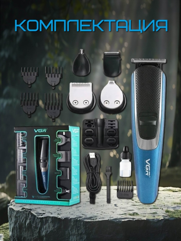 Набор для стрижки волос VGR V-172