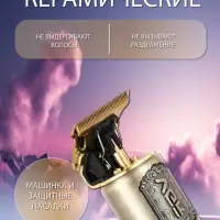 Триммер для стрижки волос VGR V-073