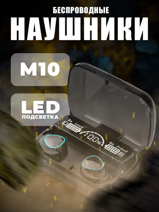 Наушники беспроводные M10