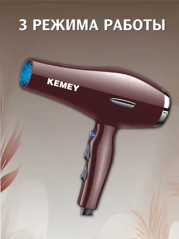 Фен для волос KEMEY KM-8522