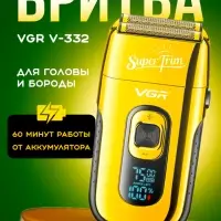 Электрическая бритва Шейвер VGR V-332 Золото