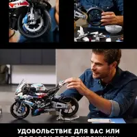 BMW M 1000 RR Конструктор 1920д