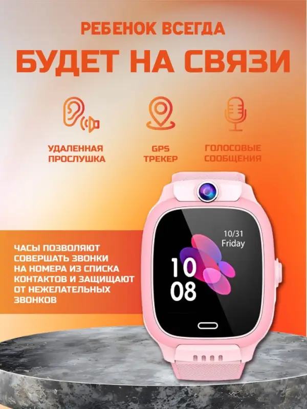 Смарт часы Детские Y31 с GPS Розовые