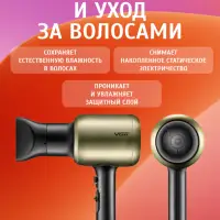 Фен для волос VGR V-453