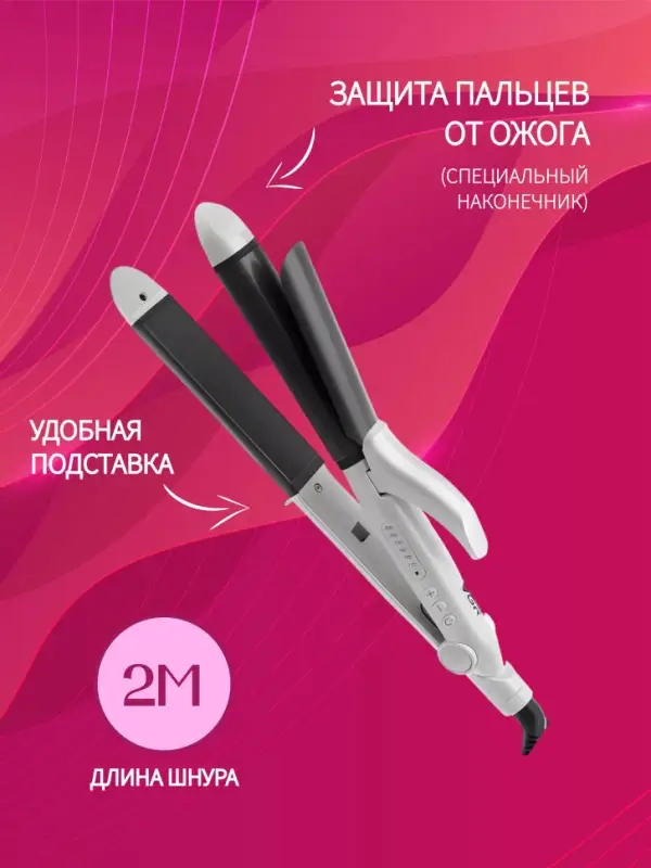 Плойка Выпрямитель VGR V-558