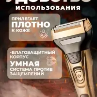 Триммер Набор 3в1 Geemy GM-6650