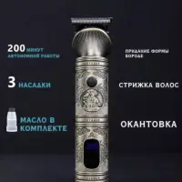 Триммер для стрижки волос VGR V-962
