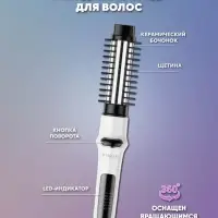 Расческа Щетка Фен IPARAH P-280W