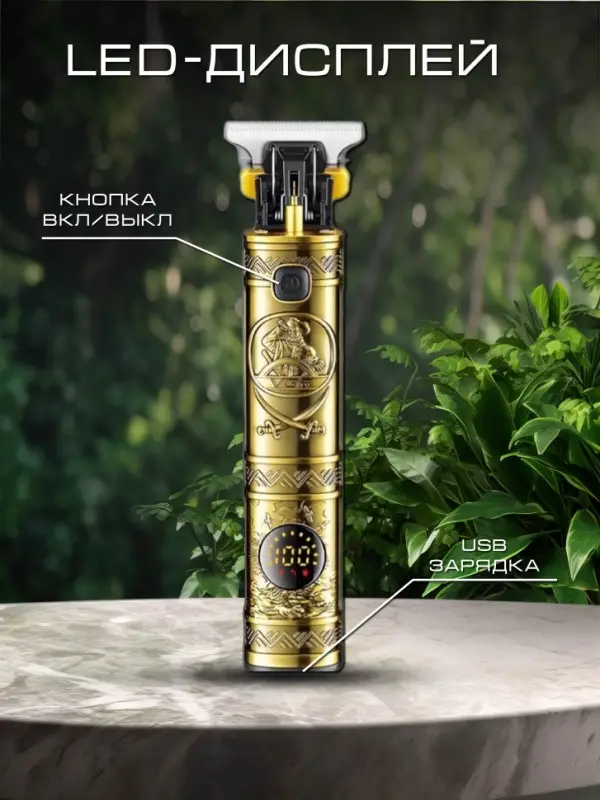 Триммер для стрижки волос VGR V-097