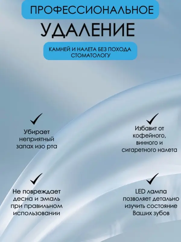 Ультразвуковой скалер для чистки зубов Tooth Cleaner Черный