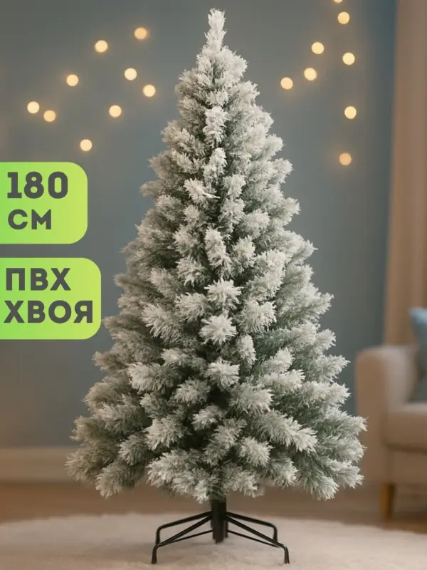 Елка искусственная новогодняя 180 см