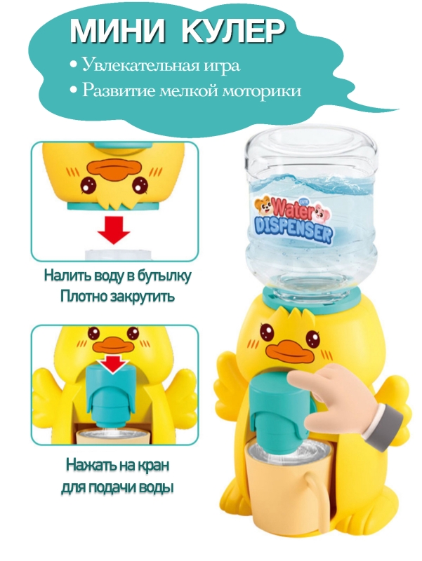 Детская посуда игрушечная набор с кулером Детская посуда игрушечная набор с кулером
