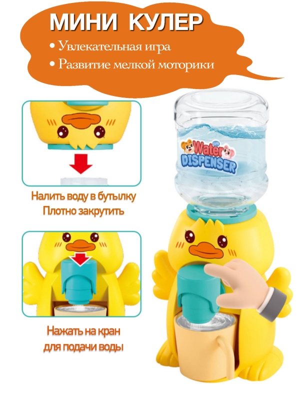 Детская посуда игрушечная набор с кулером Детская посуда игрушечная набор с кулером