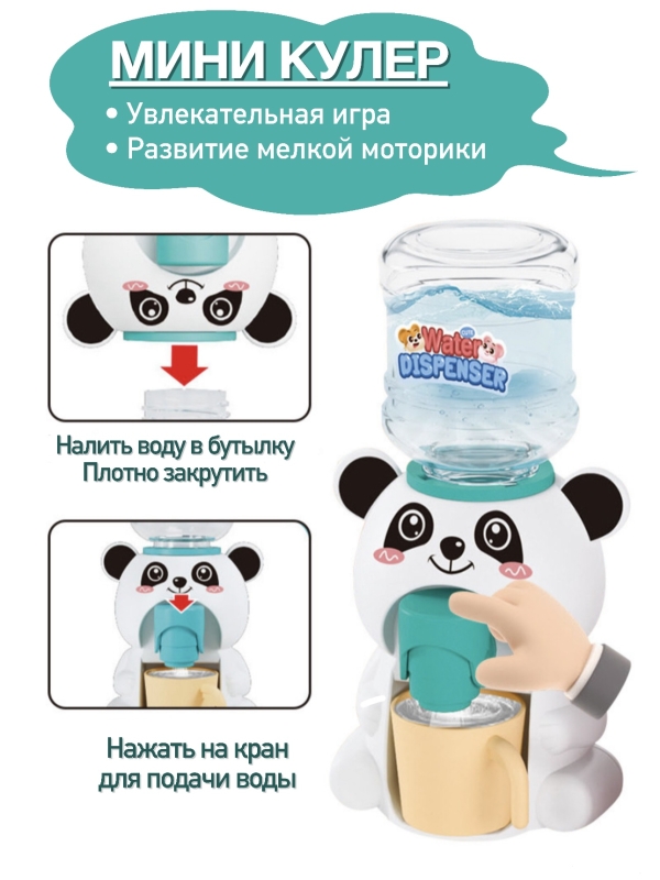 Кулер детский для воды в наборе Кулер детский для воды в наборе