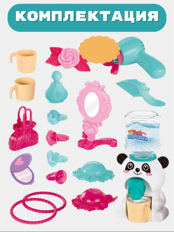Кулер детский для воды в наборе Кулер детский для воды в наборе