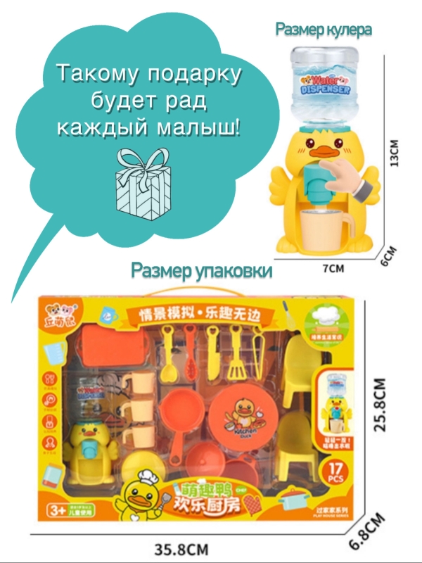 Детская посуда игрушечная набор с кулером Детская посуда игрушечная набор с кулером