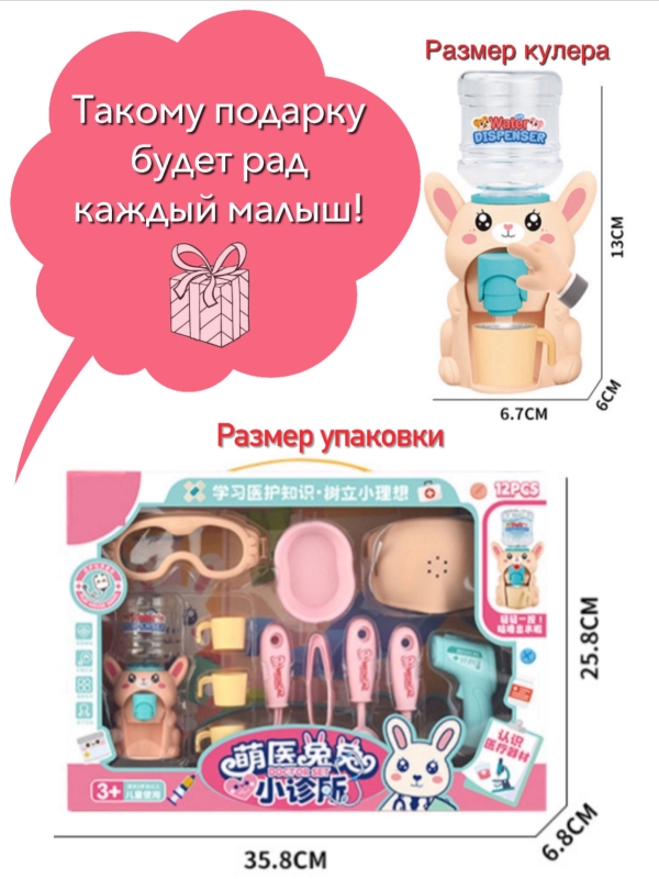 Набор доктора с мини кулером Набор доктора с мини кулером