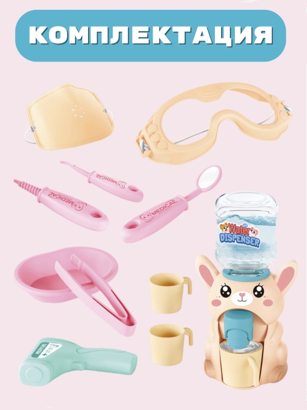 Набор доктора с мини кулером Набор доктора с мини кулером