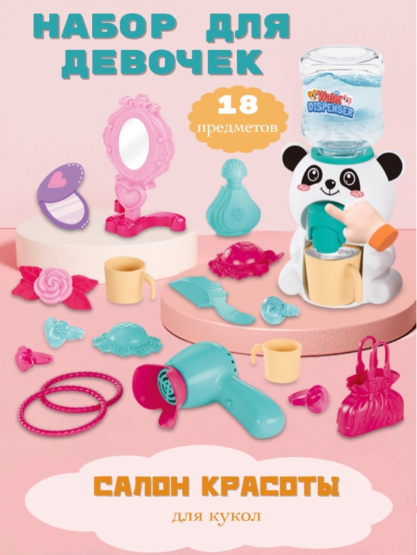 Кулер детский для воды в наборе Кулер детский для воды в наборе