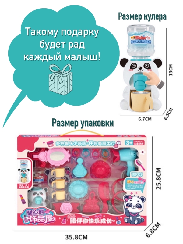 Кулер детский для воды в наборе Кулер детский для воды в наборе