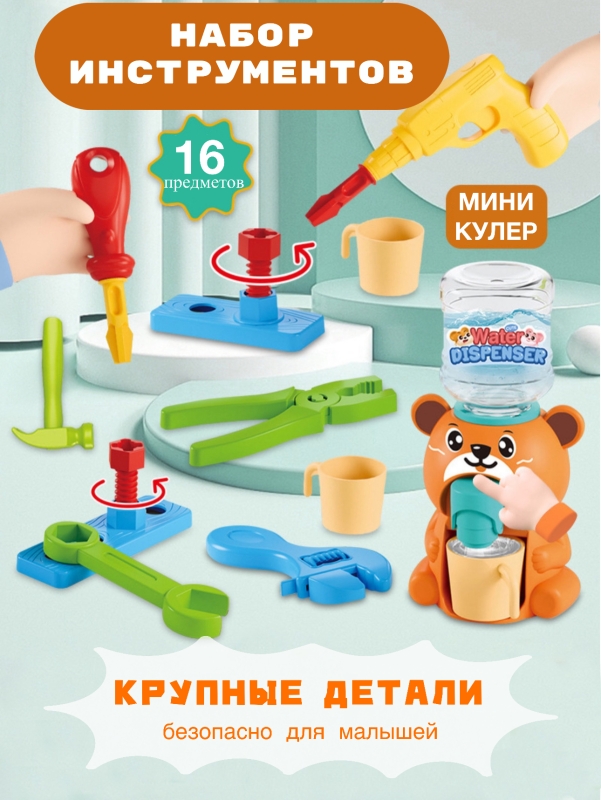 Набор инструментов с детским кулером Набор инструментов с детским кулером