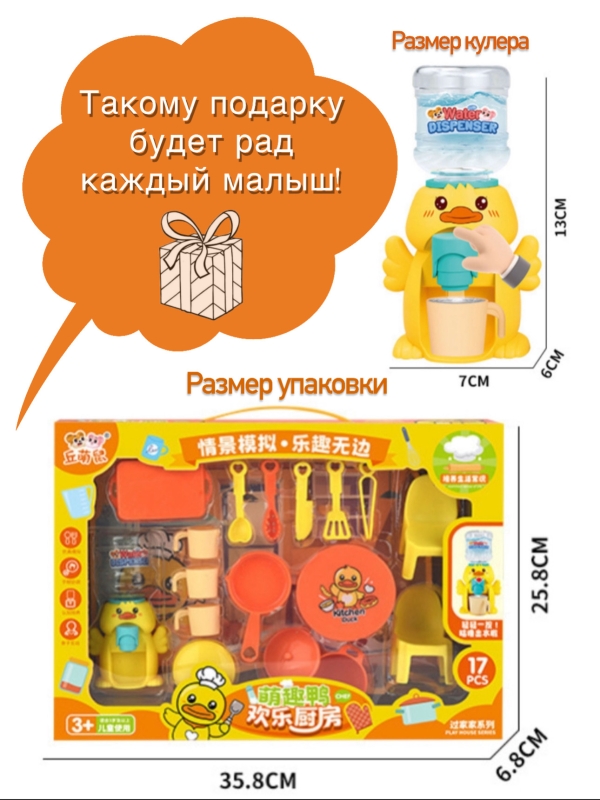 Детская посуда игрушечная набор с кулером Детская посуда игрушечная набор с кулером