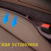 Заглушка между сиденьями автомобиля Заглушка между сиденьями автомобиля