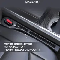 Заглушка между сиденьями автомобиля