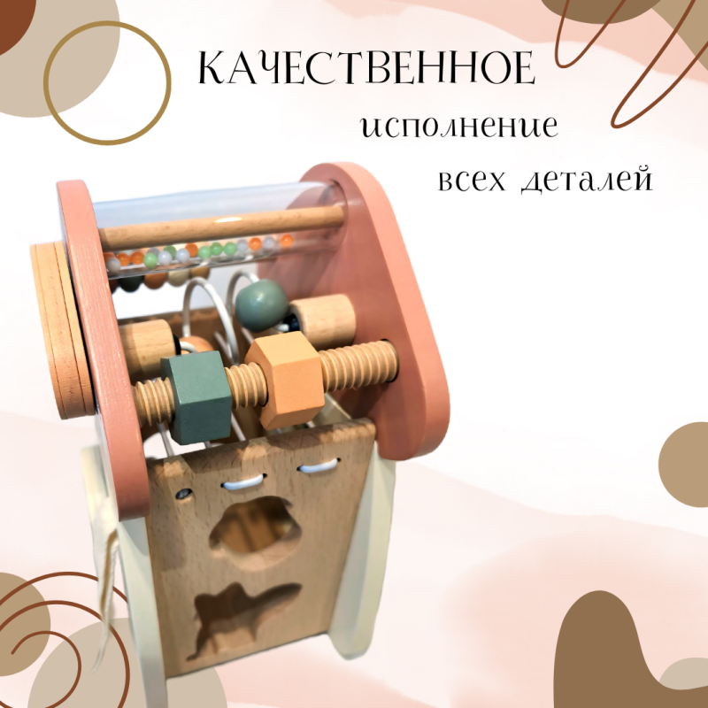 деревянный развивающий сортер деревянный развивающий сортер