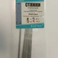 Хомут стальной 350х4,6 (10 шт)