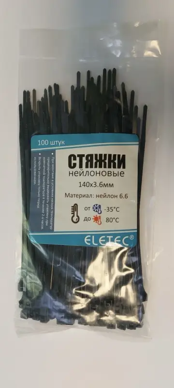 Хомут нейлоновый 140х3,6 черный (100 шт)