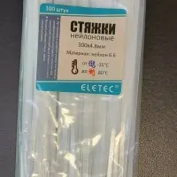 Хомут нейлоновый 300х4,8 бесцветный (100 шт)