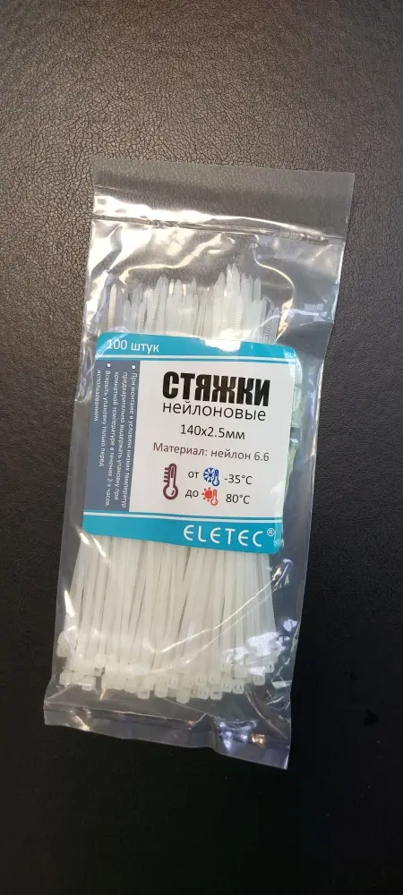 Хомут нейлоновый 140х2,5 бесцветный (100 шт)