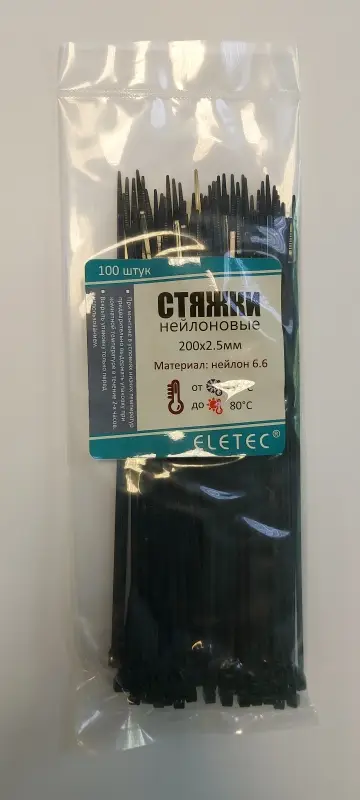 Хомут нейлоновый 200х2,5 черный (100 шт)
