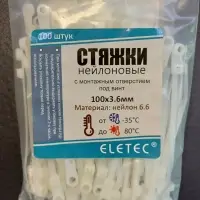 Хомут нейлоновый 100х3,6 бесцветный, с отверстием (100 шт)