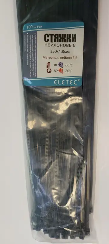 Хомут нейлоновый 350х4,8 черный (100 шт)