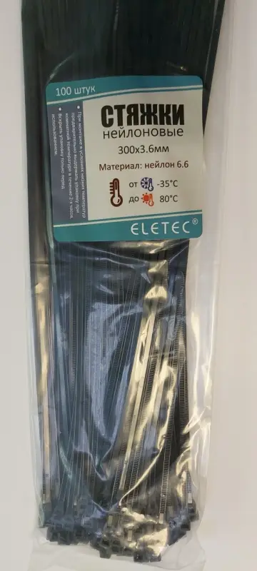 Хомут нейлоновый 300х3,6 черный (100 шт)