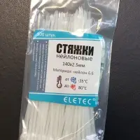 Хомут нейлоновый 140х2,5 бесцветный (100 шт)