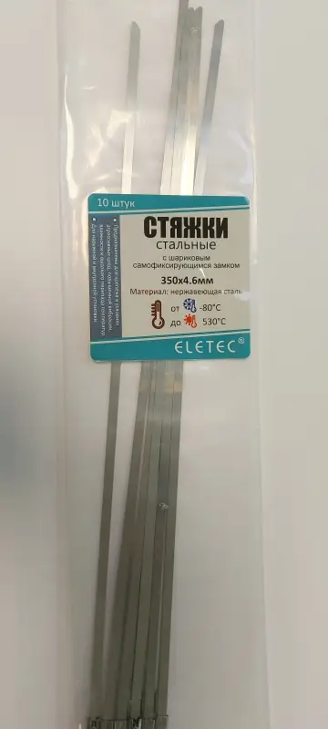 Хомут стальной 350х4,6 (10 шт)