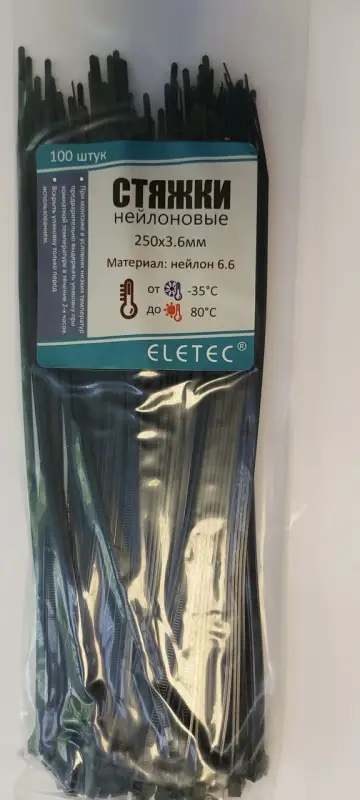 Хомут нейлоновый 250х3,6 черный (100 шт)