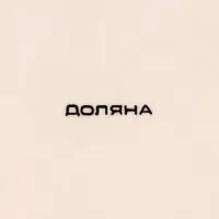 Тарелка керамическая глубокая Доляна &laquo;Морской мир&raquo;, 540 мл, d=18 см, цвет коричневый