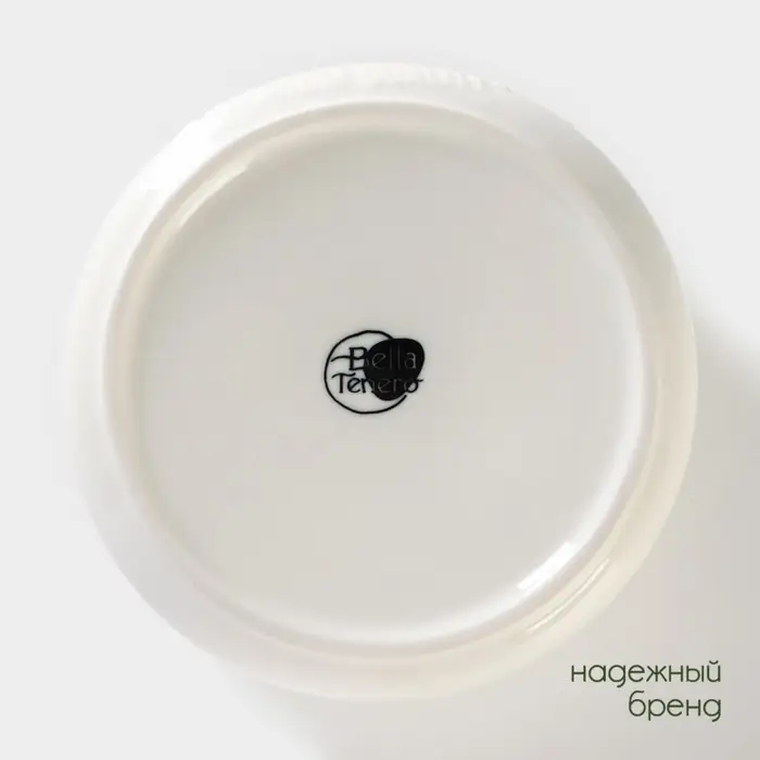 Банка фарфоровая для хранения сыпучих продуктов BellaTenero, 500 мл, 13&times;7 см, цвет белый