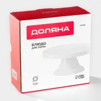 Подставка для тортов и десертов фарфоровая Доляна &laquo;Глория&raquo;, d=16,5 см, цвет белый