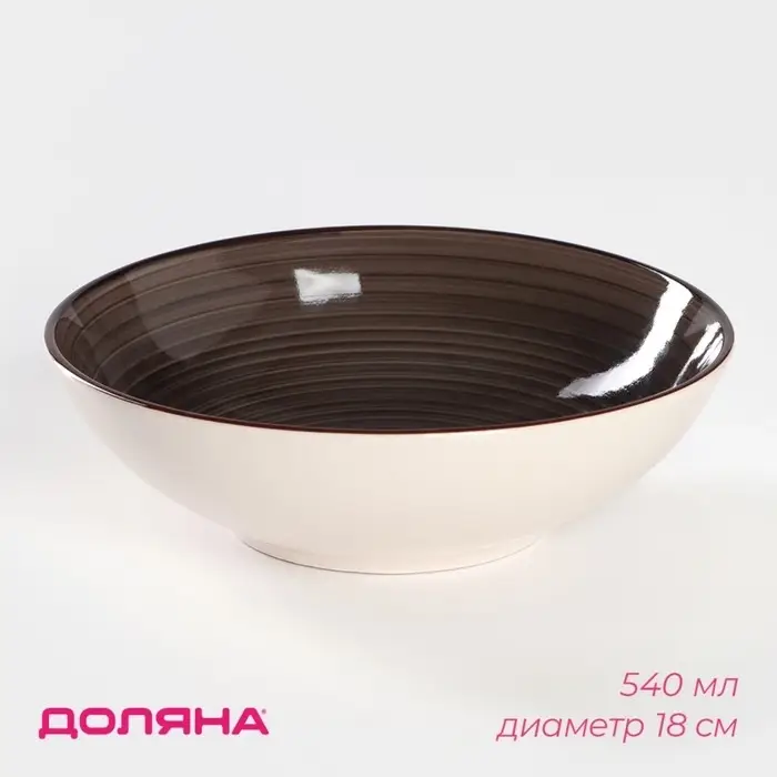 Тарелка керамическая глубокая Доляна &laquo;Морской мир&raquo;, 540 мл, d=18 см, цвет коричневый