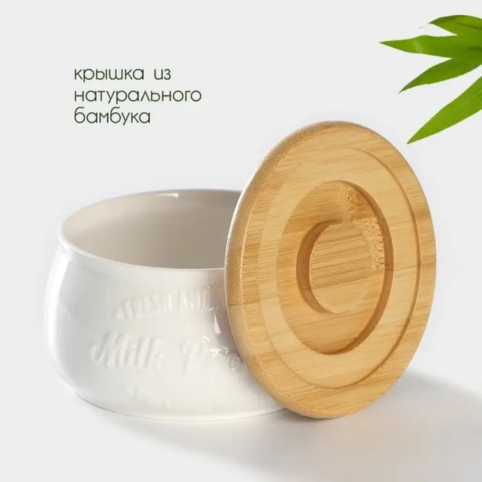 Банка фарфоровая для хранения сыпучих продуктов BellaTenero, 500 мл, 13&times;7 см, цвет белый