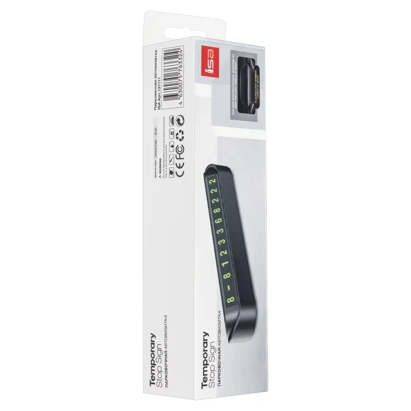 Парковочная карта автовизитка ISA