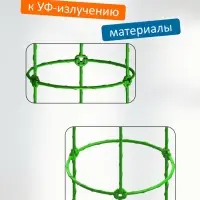 Опора для цветов комнатных 46 см