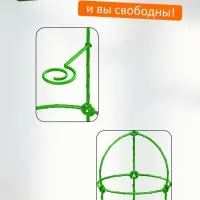 Опора для цветов комнатных 46 см
