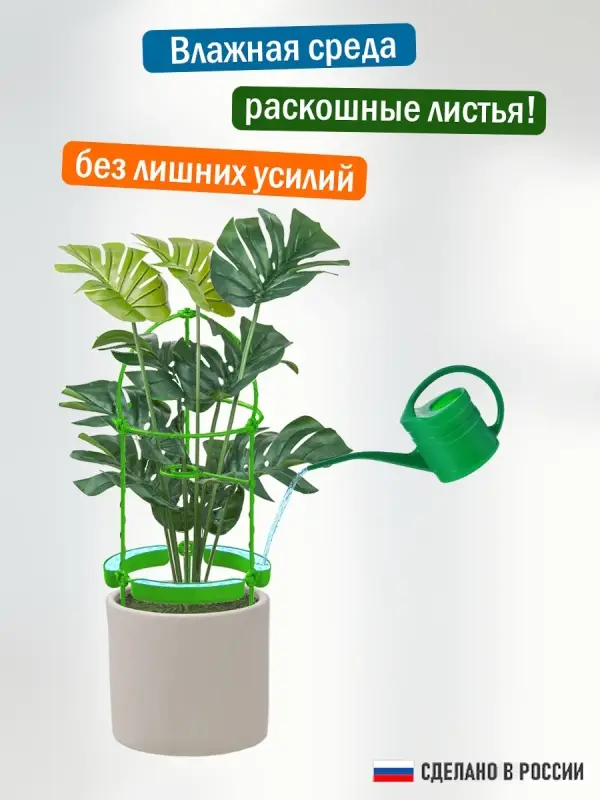 Опора для цветов комнатных с автополивом 46см