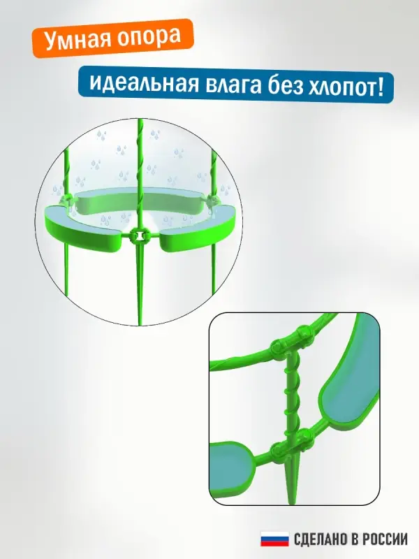 Опора для цветов комнатных с автополивом 46см